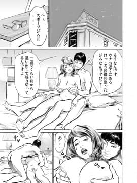 [八月薫] 義兄に夜這いをされた私は幾度となく絶頂を繰り返した 1-15_15_003
