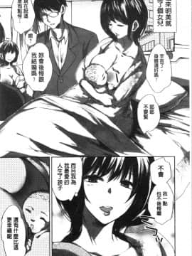 [4K漢化組][コネズ] アブノーマル乙女倶楽部_153