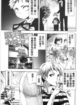 [4K漢化組][コネズ] アブノーマル乙女倶楽部_154