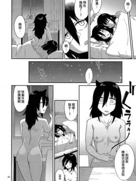 (モテないし即売会する2) [Surface Tension (折口ヒラタ)] 九重葛3 (私がモテないのはどう考えてもお前らが悪い!) [沒有漢化]_19