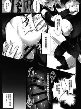 (C94) [猛茸大収穫祭 (越後屋タケル)] オレの同期が♀だったらしい (ハンター×ハンター) [沒有漢化]_020