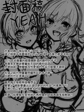 (C95) [grand-slum (キュアスラム)] 酒乱のギャルにヤらせてもらう本 (アイドルマスター シンデレラガールズ) [兔司姬漢化組]_28