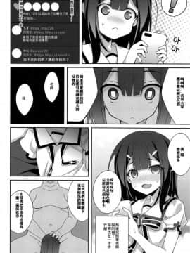 (C95) [LemonMaiden (蒼海)] 吸精魔力中毒6 (Fatekaleid liner プリズマ☆イリヤ) [嗶咔嗶咔漢化組]_007