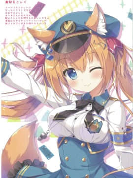 (C95) [あめ のち ゆき (あめとゆき)] のわーるちゃんの開運祈願 [寂月汉化组X脸肿汉化组]_13