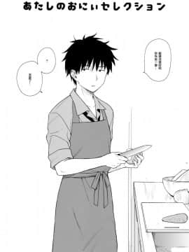 (C95) [不可不可 (関谷 あさみ)] チバセレクション保存版 (クオリディア・コード) [山樱汉化]_027