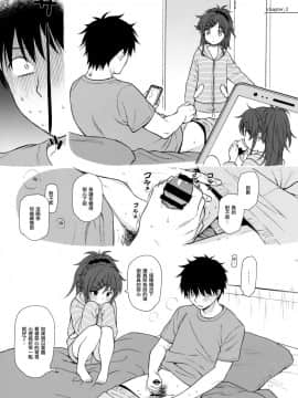 (C95) [不可不可 (関谷 あさみ)] チバセレクション保存版 (クオリディア・コード) [山樱汉化]_031