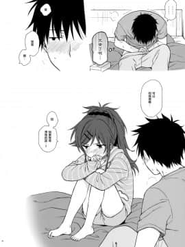 (C95) [不可不可 (関谷 あさみ)] チバセレクション保存版 (クオリディア・コード) [山樱汉化]_034