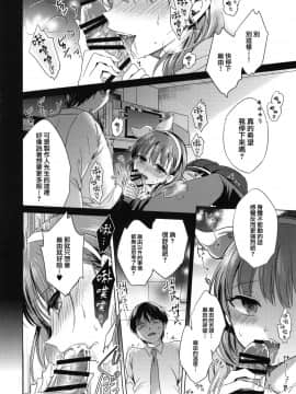 (シンデレラメモリーズ6) [ivycrown (ゑむ)] Midnight Temptation (アイドルマスター シンデレラガールズ) [兔司姬漢化組]_003