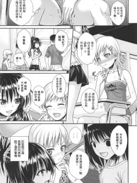 [40010壱号 (40010試作型)] オシエテ!ミカンセンパイッ (To LOVEる -とらぶる-) [嗶咔嗶咔漢化組] [2019-01-21]_012