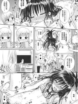 [40010壱号 (40010試作型)] オシエテ!ミカンセンパイッ (To LOVEる -とらぶる-) [嗶咔嗶咔漢化組] [2019-01-21]_020