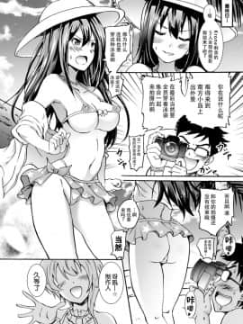 [Grace (よこやまなおき)] プロジェクト「ギリギリ撮影会」クローネで凛ちゃんなう! (アイドルマスター シンデレラガールズ) [脸肿汉化组] [Digital]_25