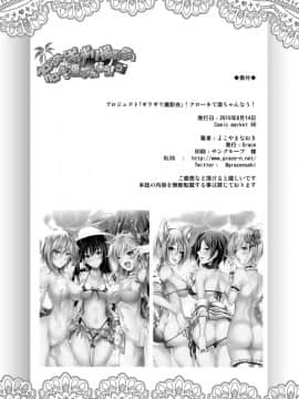 [Grace (よこやまなおき)] プロジェクト「ギリギリ撮影会」クローネで凛ちゃんなう! (アイドルマスター シンデレラガールズ) [脸肿汉化组] [Digital]_37