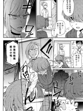 [くまのとおる] イジメイジラレ (あなたとだからシタイコト)_P084