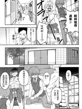 [くまのとおる] イジメイジラレ (あなたとだからシタイコト)_P085