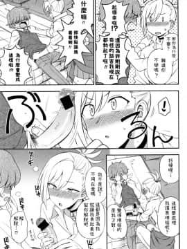 [くまのとおる] イジメイジラレ (あなたとだからシタイコト)_P089