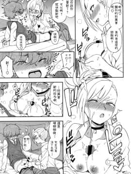 [くまのとおる] イジメイジラレ (あなたとだからシタイコト)_P091