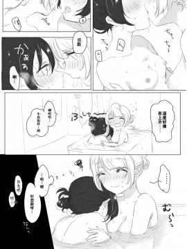 [ディアマイハニー (碧ちるこ)] シュガー・リフレイン (ラブライブ!) [橘猫汉化组]_14
