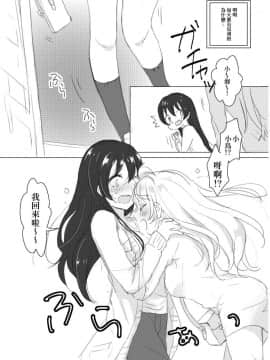 [ディアマイハニー (碧ちるこ)] シュガー・リフレイン (ラブライブ!) [橘猫汉化组]_19