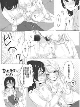 [ディアマイハニー (碧ちるこ)] シュガー・リフレイン (ラブライブ!) [橘猫汉化组]_21