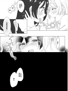 [ディアマイハニー (碧ちるこ)] シュガー・リフレイン (ラブライブ!) [橘猫汉化组]_22