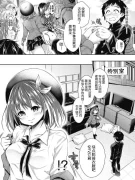 [ハチゴ] 蜂蜜女学院体験入学! 第1話 (COMIC 阿吽 2018年7月号) [鬼畜王汉化组] [Digital]_06
