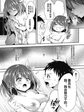 [ハチゴ] 蜂蜜女学院体験入学! 第1話 (COMIC 阿吽 2018年7月号) [鬼畜王汉化组] [Digital]_10