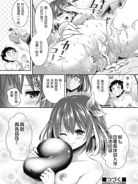 [ハチゴ] 蜂蜜女学院体験入学! 第1話 (COMIC 阿吽 2018年7月号) [鬼畜王汉化组] [Digital]_24