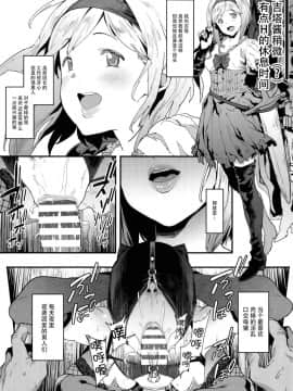 [ピアニッシモ (ピジャ)] 妄想店 グランブルーファンタジー1~7合集 5未漢化(グランブルーファンタジー)[無邪気漢化組][新桥月白日语社][神原祖母汉化组]_20