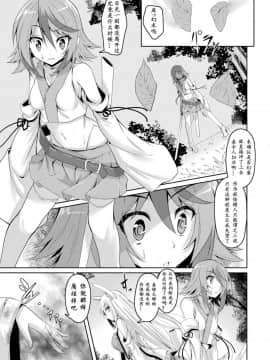 [ふみひろ] 妖狐淫紋奇譚 (二次元ドリームマガジン 2019年2月号 Vol.104) [萌纹个人汉化] [Digital]_03
