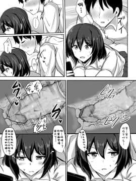 [ぽし] 搾精JK (コミック・マショウ 2017年6月号) [靴下汉化组] [Digital]_264