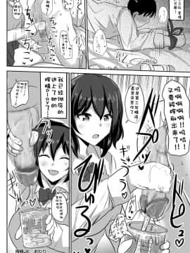 [ぽし] 搾精JK (コミック・マショウ 2017年6月号) [靴下汉化组] [Digital]_273