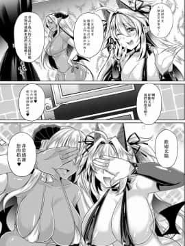 [俺だけが得する音声工房 (高月柊也)] ダブルサキュバスの搾精風俗へようこそ! [橘猫汉化组] [Digital]_23