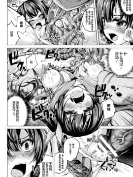 [舞猫ルル] 妖魔に穢され堕ちゆくJK (二次元ドリームマガジン 2019年4月号 Vol.105) [这很恶堕x不咕鸟汉化组] [Digital]_06