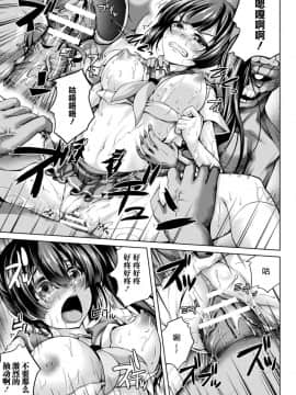 [舞猫ルル] 妖魔に穢され堕ちゆくJK (二次元ドリームマガジン 2019年4月号 Vol.105) [这很恶堕x不咕鸟汉化组] [Digital]_07