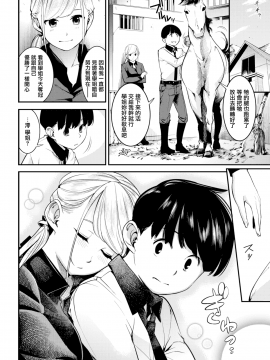 [SAVAN] 二人だけの時間_(COMIC快楽天_2018年7月号) (無修正)_MJK-18-Z1197-004