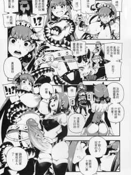 (FF33) [熊掌社 (魚生、俺正讀)] 迦勒底狂熱．鬼&魔 (FateGrand Order)_21