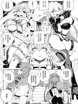 (FF33) [熊掌社 (魚生、俺正讀)] 迦勒底狂熱．黑&白 (FateGrand Order)_05