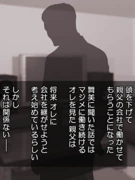 (同人CG集) [Tiramisu] 【義母寝取り】オヤジと再婚した年下イジワル女に孕ませ逆襲!_213