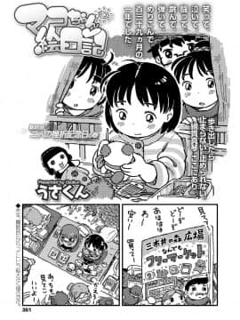 COMIC LO 2019-04 [Digital]_360_360