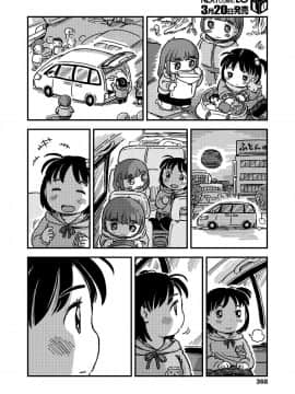 COMIC LO 2019-04 [Digital]_367_367