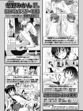 COMIC LO 2019-04 [Digital]_375_375