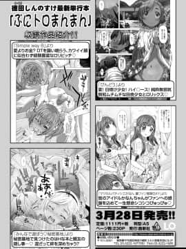 COMIC LO 2019-04 [Digital]_379_379