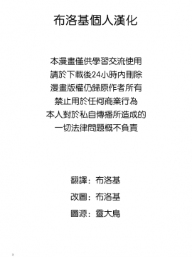 [布洛基个人汉化] [大自然重工 (あした)] 巨きな穴の小悪魔さん (東方Project) [DL版]_25