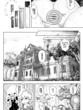 [布洛基个人汉化] [大自然重工 (あした)] 巨きな穴の小悪魔さん (東方Project) [DL版]_04