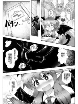 [布洛基个人汉化] [大自然重工 (あした)] 巨きな穴の小悪魔さん (東方Project) [DL版]_05