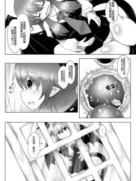 [布洛基个人汉化] [大自然重工 (あした)] 巨きな穴の小悪魔さん (東方Project) [DL版]_10