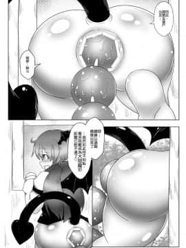 [布洛基个人汉化] [大自然重工 (あした)] 巨きな穴の小悪魔さん (東方Project) [DL版]_12