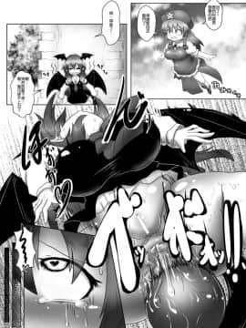 [布洛基个人汉化] [大自然重工 (あした)] 巨きな穴の小悪魔さん (東方Project) [DL版]_15