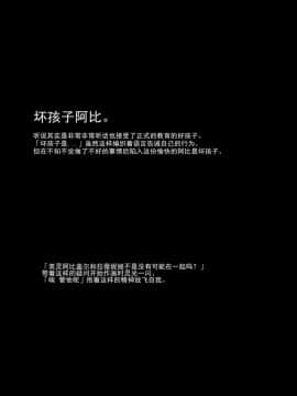 [靴下汉化组][さくらがーでん (しろすず)] かるでああうとどあちゃれんじ アビーちゃんと一緒2 (FateGrand Order)_03