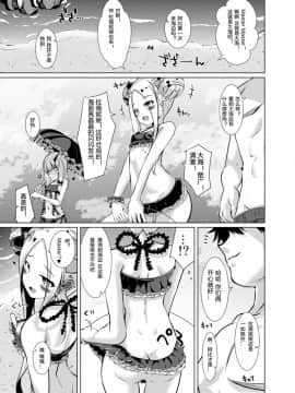 [靴下汉化组][さくらがーでん (しろすず)] かるでああうとどあちゃれんじ アビーちゃんと一緒2 (FateGrand Order)_04